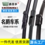名爵无骨静音mg4ev雨刷器