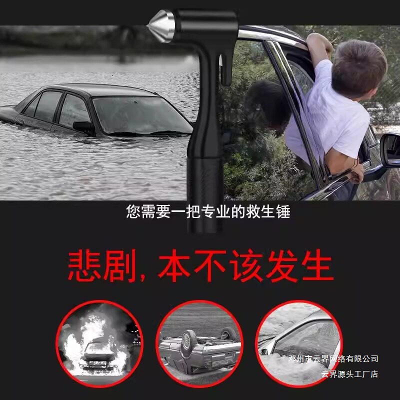 Yunjie Car Safety Hammer Window-Breaking Tool Aluminum Alloy Fire Escape Vehicle Emergency Multi-Functional Life-Saving Hammer