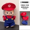 WC Mario