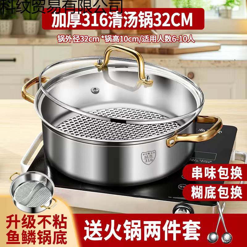32cm thick anti-stick bottom - clear soup pot