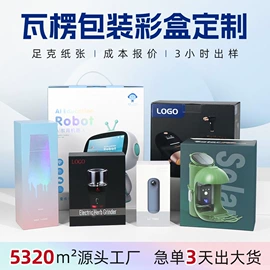 纸盒;其他礼品包装;纸罐