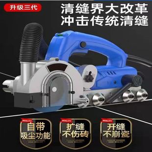 Zhang Huaiyu Third Generation Electric Seam Cleaning Machine Tile Beauty Caulking Agent Application Tool Self-adhesive Floor Tile Seam Opening Artifact Slotting Device