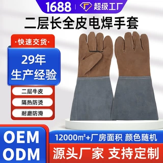 定制二层长全皮电焊手套头层牛皮隔热耐磨耐高温劳保焊工手套厂家