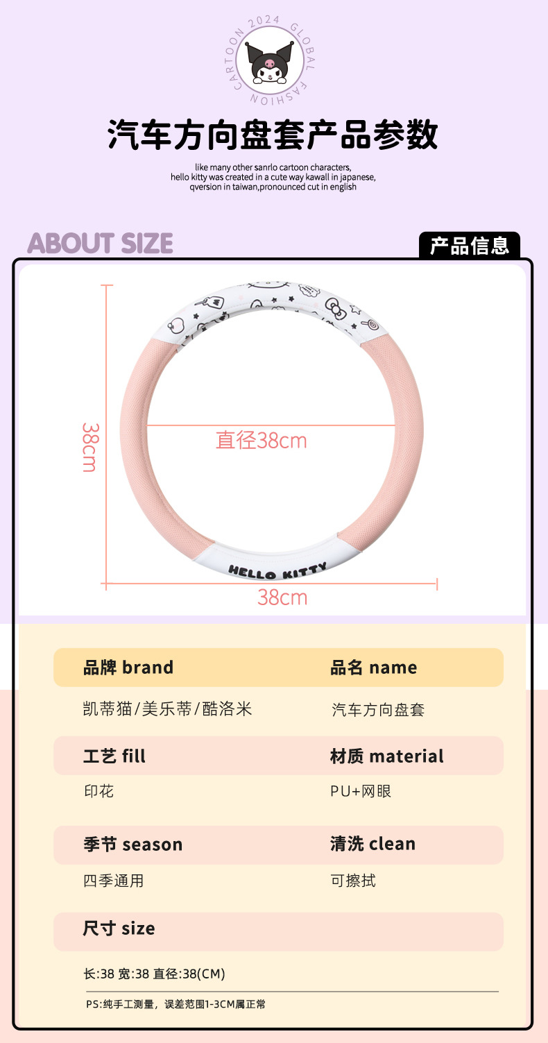 Suitable for car medium steering wheel cover four seasons universal goddess online celebrity cute car handle cover summer protective cover