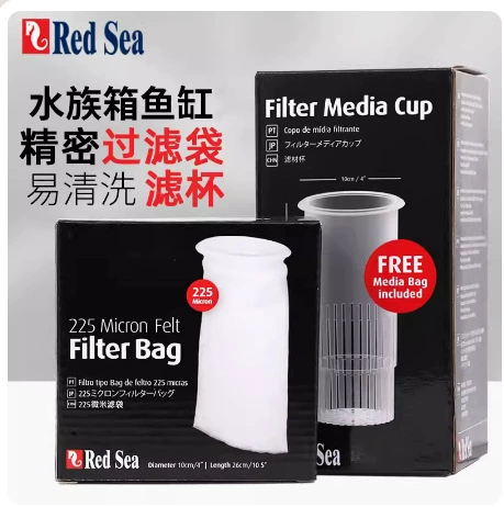 Redsea красное море аквариум специальный фильтр-мешок фильтр чашка для пресной морской воды нижний резервуар сетчатый мешок для воды опасные паразиты фильтр