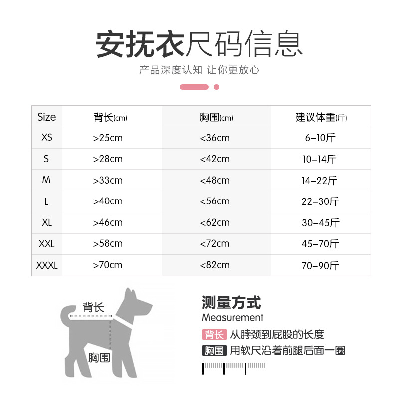 跨境新品宠物狗狗防惊吓安抚情绪衣服狗安抚衣安定衣服狗焦虑夹克