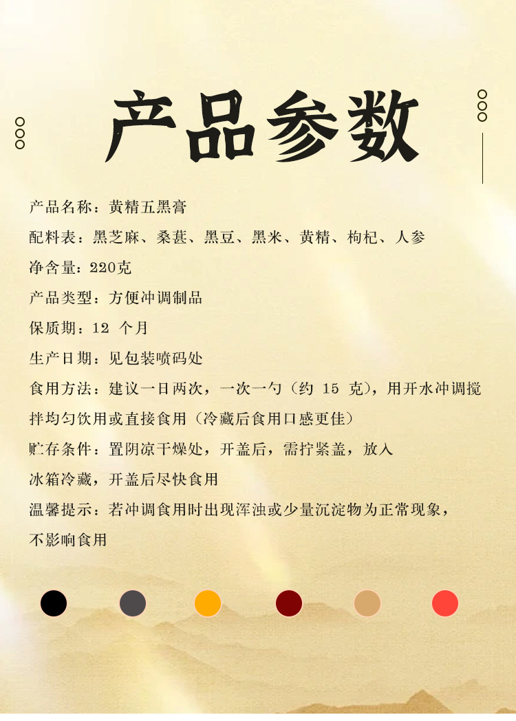 Huang Jing Wu Hei Gao (Polygonatum & Five Blacks Paste) β Traditional Steam-Cooked Herbal Paste preparation