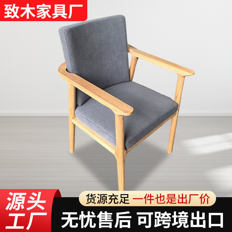 学士椅家用休闲麻将椅会议室办公室橡胶木扶手椅书房靠背学士椅|undefined