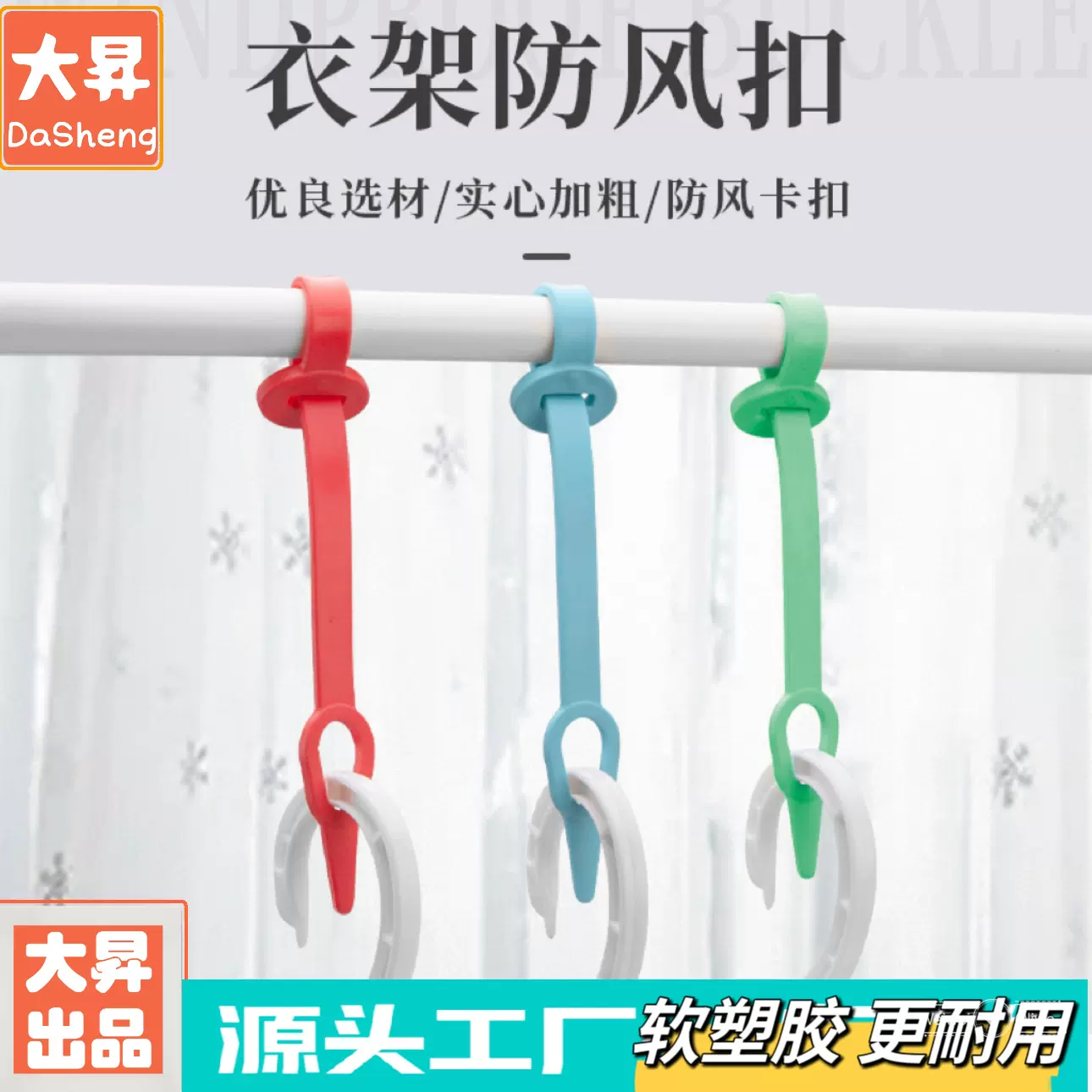 防风衣架专用防风扣塑料防滑卡扣晾晒衣物加厚家用防挂钩固定扣