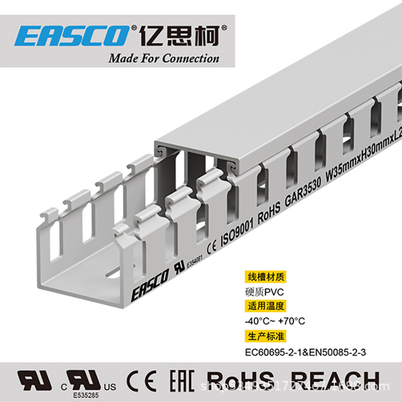 亿思柯线槽工业行线槽灰齿线槽开口线槽防火线槽35mm宽*30mm高