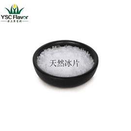 植物香料;合成香料;动物香料