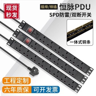 Constant Pulse British Standard High Power Plug-in PDU Cabinet Socket 10A Industrial Plug-in Power Supply Project British Wiring Board