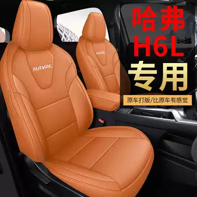 Modelə uyğun (Original) oturacaq örtükləri: Haval H6L Perforated Leather Car