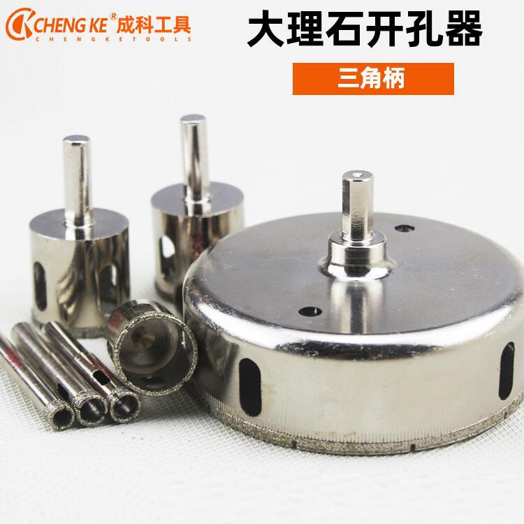 大理石瓷砖开孔器6MM-150MM精密石材玉石切割金刚砂花岗岩