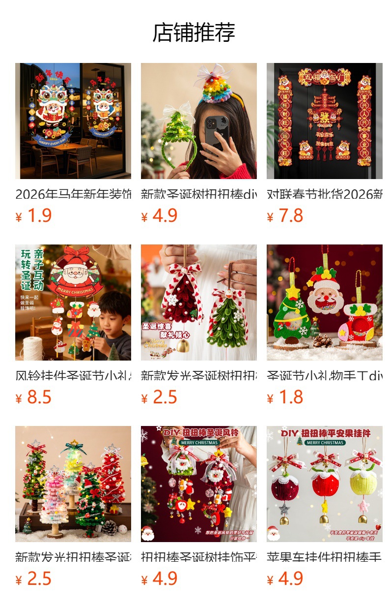 预览状态下无法点击,发布后,可点击跳转到对应的商品页面