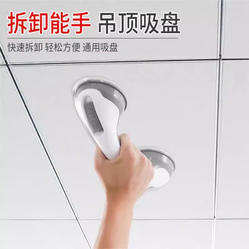 Ceiling Suction Cup Aluminum Panel Strong Bathroom Glass Integrated Ceiling Removal Tool Suction Screen Remover Ceiling Suction Cup Aluminum Panel Strong Bathroom Glass Integrated Ceiling Removal Tool Suction Screen Remover