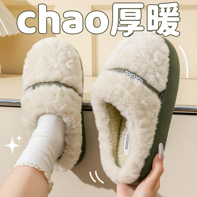 秋冬新款棉拖鞋情侣款室内家用厚底秋冬季外穿保暖加绒毛毛棉拖鞋|undefined