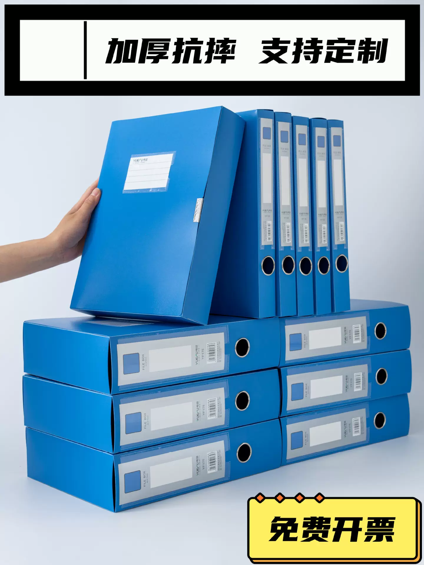 加厚A4档案盒塑料文件盒文件夹票据资料收纳盒办公批发加工印刷