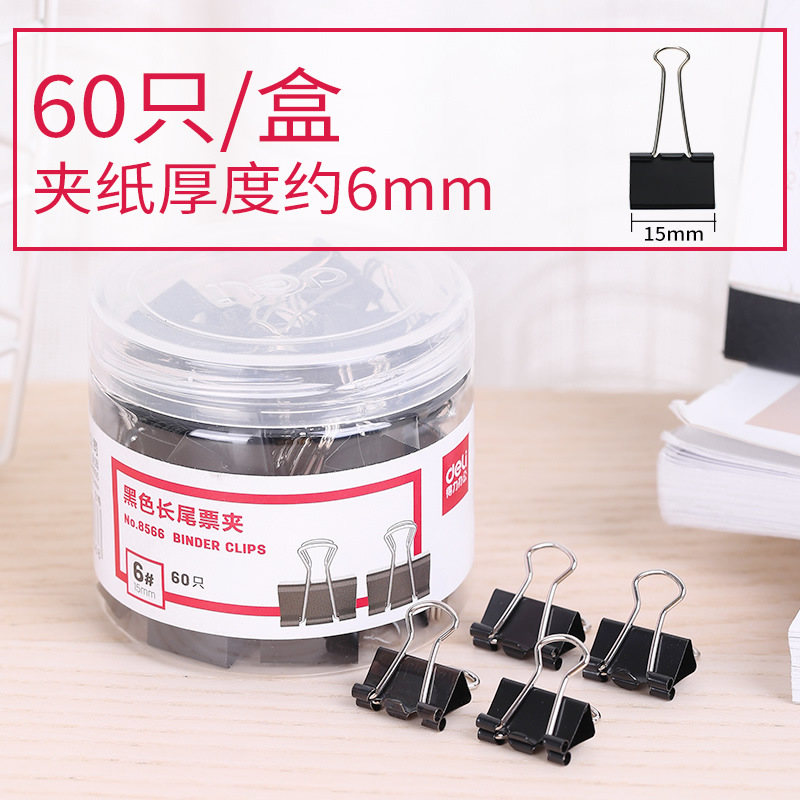 8566/60개/(15mm) 블랙