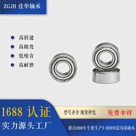 微型深沟球轴承686ZZ 开式 胶盖 Z2 Z3 6*13*3.5 6*13*4 6*13*5