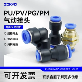 气动接头;接头;气动软管