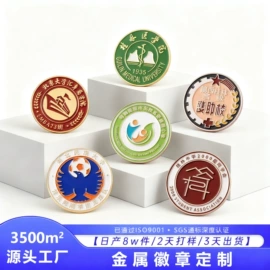 徽章;钥匙扣及钥匙扣配件;钥匙扣
