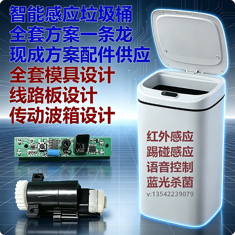 In Stock: Smart Sensor Trash Can, Micro Reduction Gearbox, Small Gear Box, Gear Box, Transmission Box, Speed Change Box In Stock: Smart Sensor Trash Can, Micro Reduction Gearbox, Small Gear Box, Gear Box, Transmission Box, Speed Change Box