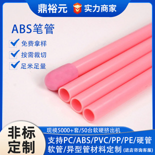 abs Plastic Pen Tube Gel Pen Tube Refill Ballpoint Pen Refill Hollow Pen Tube Support Tube abs Tube Toy Rubber Tube