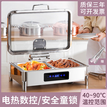 自助餐保温灯酒店商用智能数控液压可视是布菲炉保温锅热菜炉