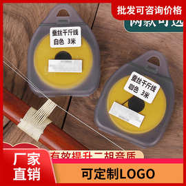 蚕丝弦二胡弦千斤线三弦板胡弦老中子弦母弦古琴弦正品蚕丝丝弦