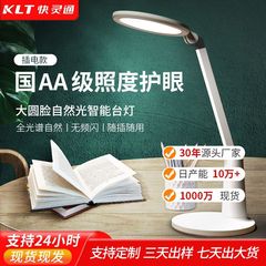 折りたたみ目の保護ランプ、勉強用の特別な読書ランプ、国家AAレベルの勉強用、十分に明るい寝室のベッドサイドのテーブルランプ、目の保護用の勉強用