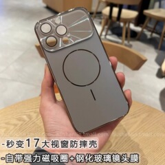 ins秒变17大视窗适用iPhone16promax情侣苹果15磨砂手机壳14pro新