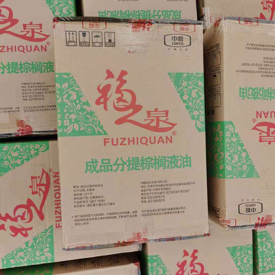 棕榈油 食用 24度福之泉 烹调油 煎炸烹饪棕榈油