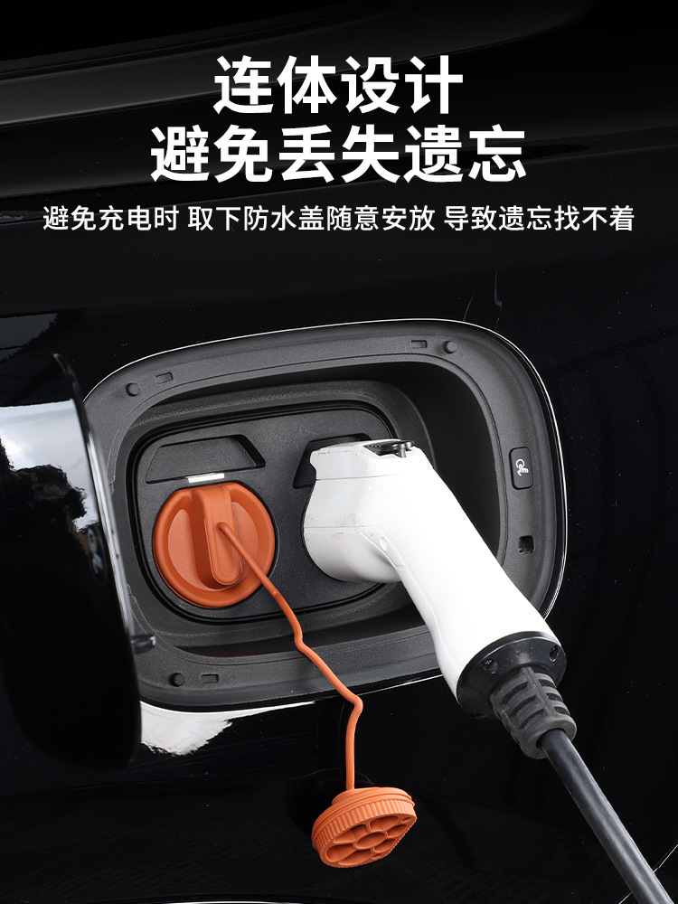 Suitable for 26 Models of Aito M6, M7, M9 Charging Port Waterproof Protective Cover, Silicone Rainproof Protective Cover Modification Accessories