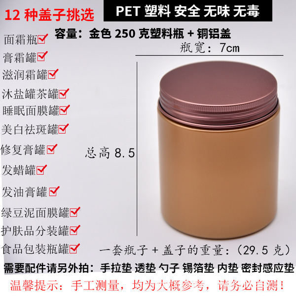 Cosmetic plastic pack
