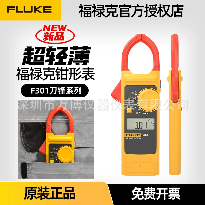 FLUKE Fluke Цифровой зажимный стол F301A Удобный тонкий зажимный стол F301B/C