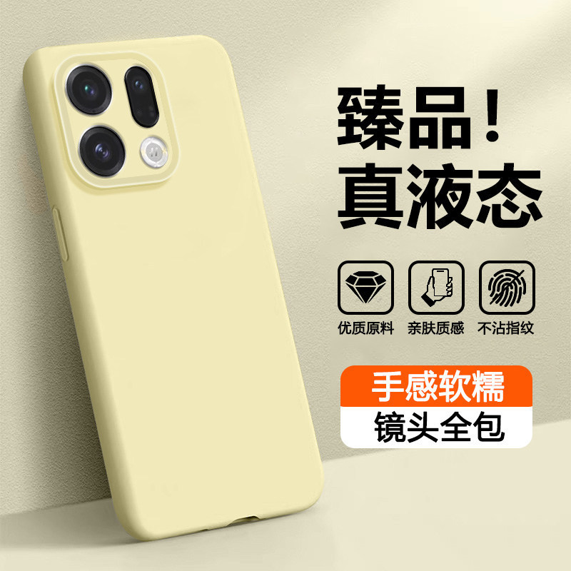 Suitable for Oppofindx9 Mobile Phone Case Findx9Pro Magnetic Ultra-Thin Liquid Silicone X8 Lens Full Protection Against Falling Suitable for Oppofindx9 Mobile Phone Case Findx9Pro Magnetic Ultra-Thin Liquid Silicone X8 Lens Full Protection Against Falling