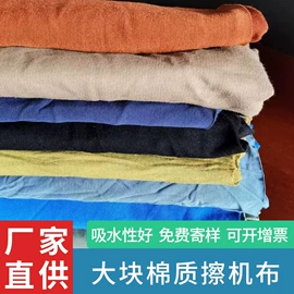 废布;棉纺纱