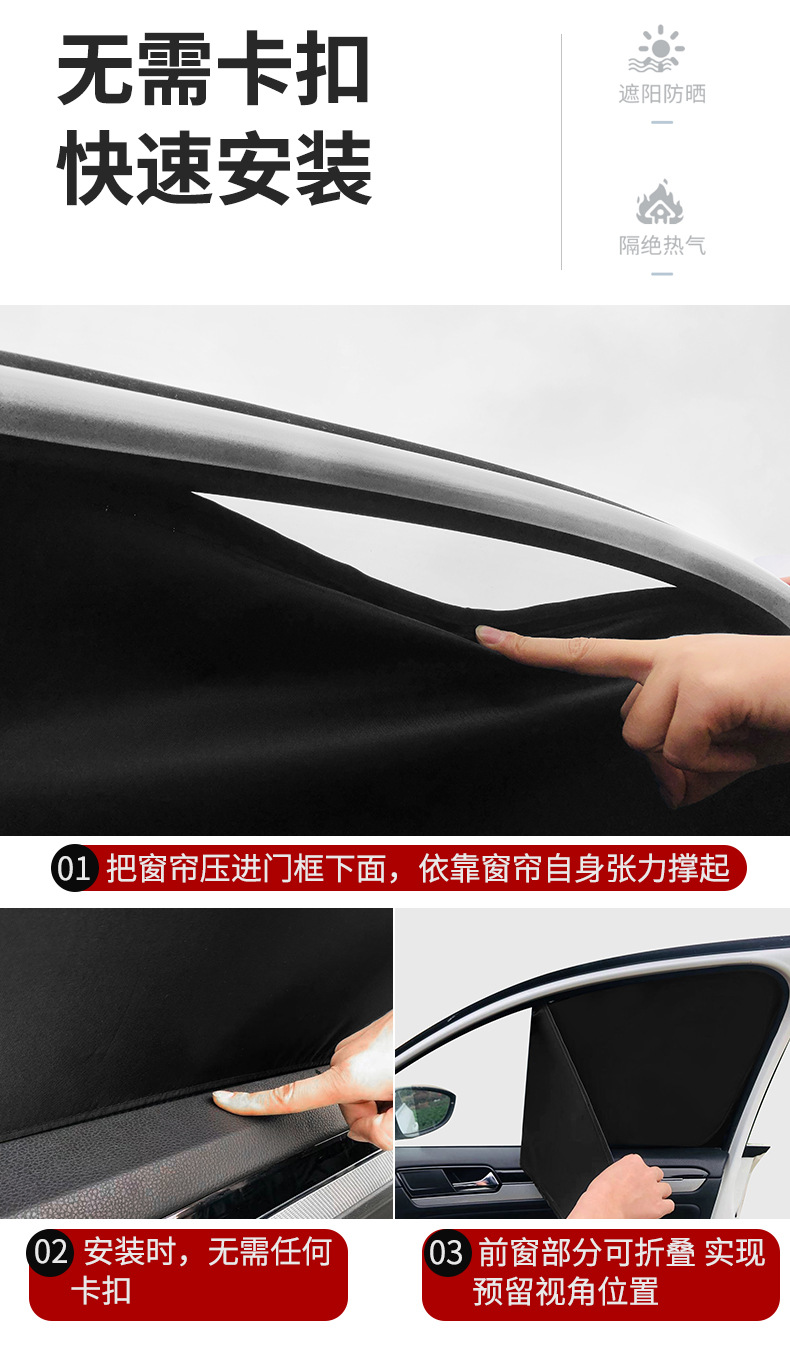Factory direct supply of car-specific full blackout front and side window sunshades, opaque car sunshade curtains for sun protection and heat insulation