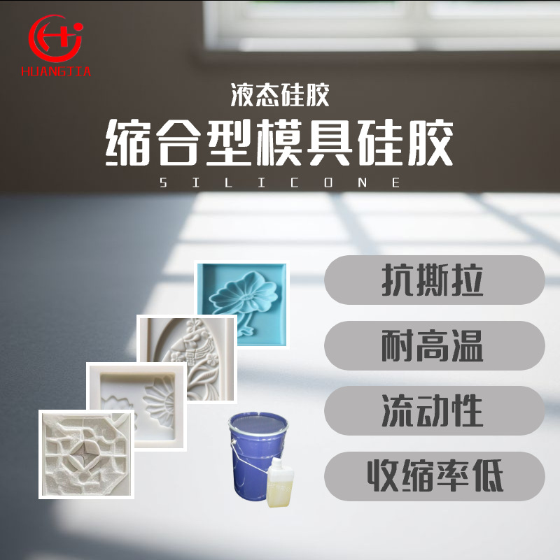 源厂直供仿木模具硅胶复制硅胶模具翻模液体硅胶可调色缩合型硅胶