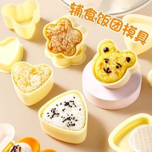 Rice Ball Mold Children's Rice Cartoon Shape Bento Baby Eating Tool Creative Sushi Food-Grade Shaker