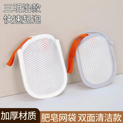 肥皂起泡网香皂打泡网搓澡洗澡洗脸用网兜双面发泡网纱