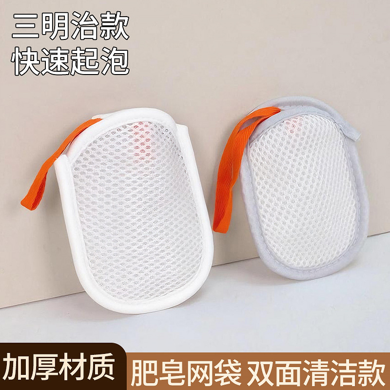 肥皂起泡网香皂打泡网搓澡洗澡洗脸用网兜双面发泡网纱|undefined