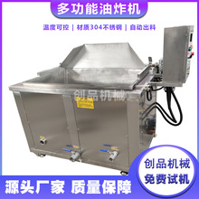 电加热油炸机 小酥肉油炸单机 商用自动油炸机流水线 鸡米花油炸