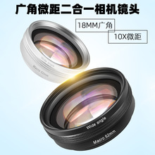 52MM廣角微距二合一相機附加鏡適用索尼ZV1/RX100M7/佳能G7X系列