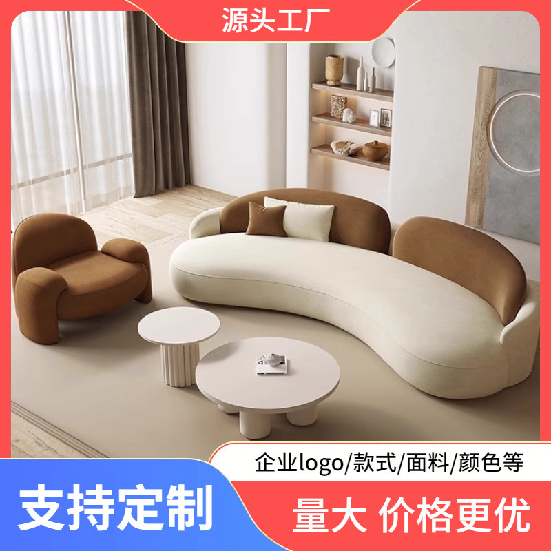 Curved Special-Shaped Sofa Small Apartment Clothing Store Beauty Salon Sales Office Hotel Office Rest Area Reception Sofa Chair