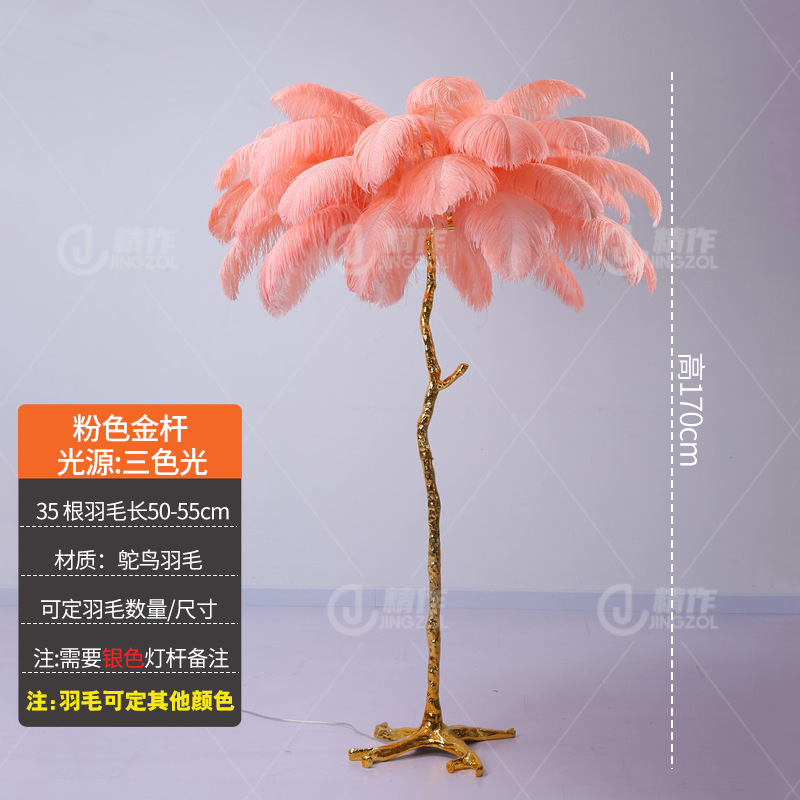 스트레이트 핑크깃털 170cm