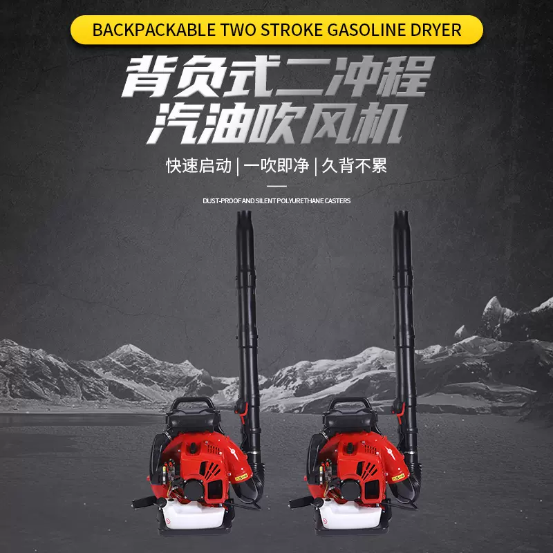 背负式二冲程汽油森林灭火机吹叶机背负式吹雪机大功率汽油吹风机