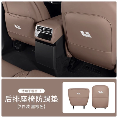 Chair back anti-kick pad, Ideal L8L9livisi/6L6L7L8L9i8 seat - ideal-l7leather-seat-back-anti-kick-padblack-brown2-piece-set