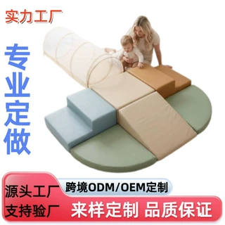 软包爬梯组合宝宝攀爬架室内软体爬滑行爬床楼梯幼儿软泡沫攀爬块